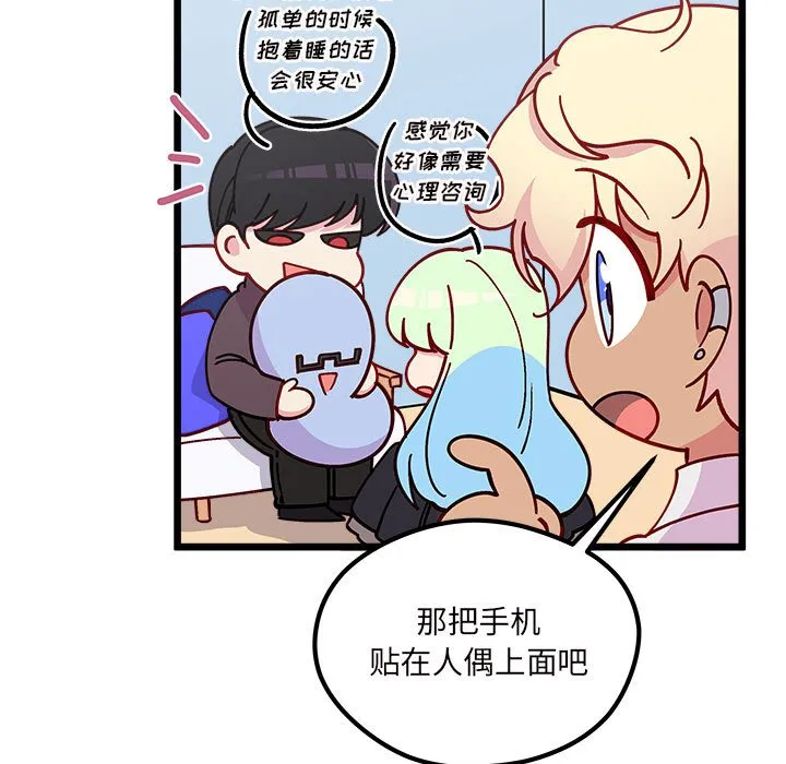 第 104 话 第15页
