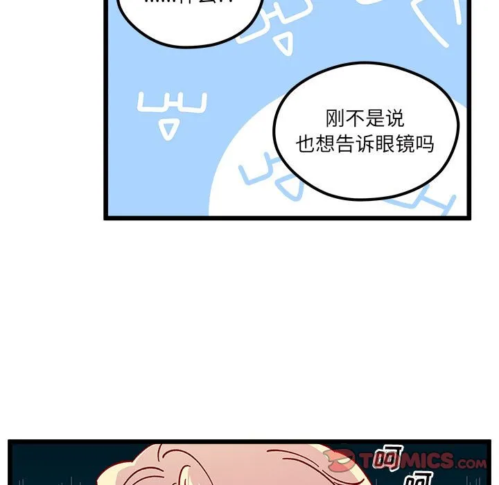 第 104 话 第18页