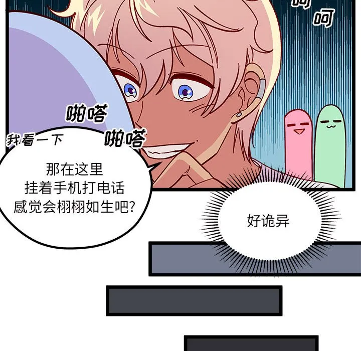 第 104 话 第19页