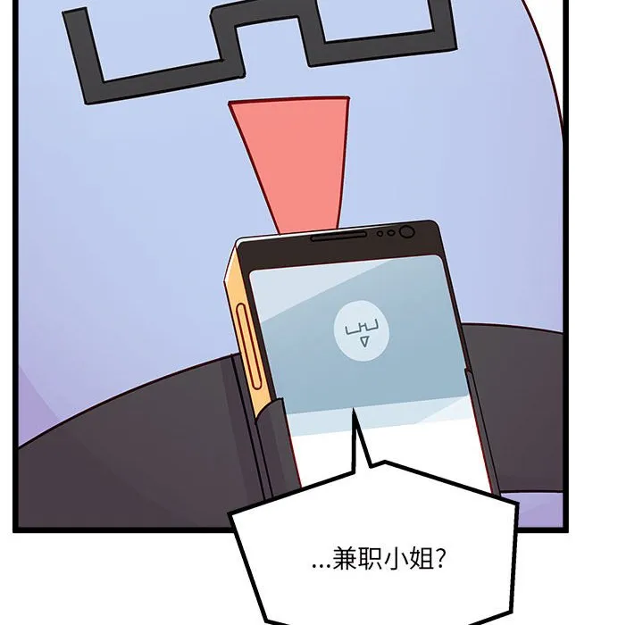 第 104 话 第21页