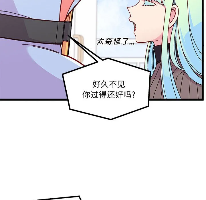 第 104 话 第23页