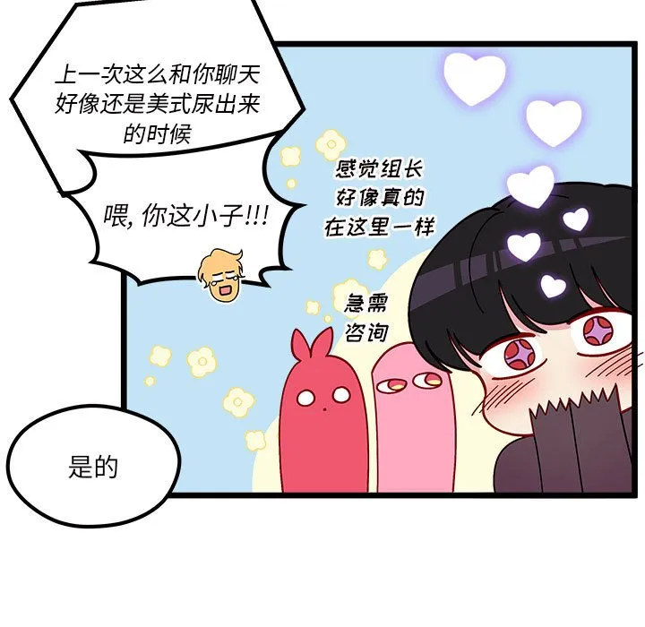 第 104 话 第24页