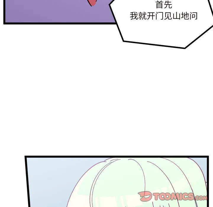 第 104 话 第26页