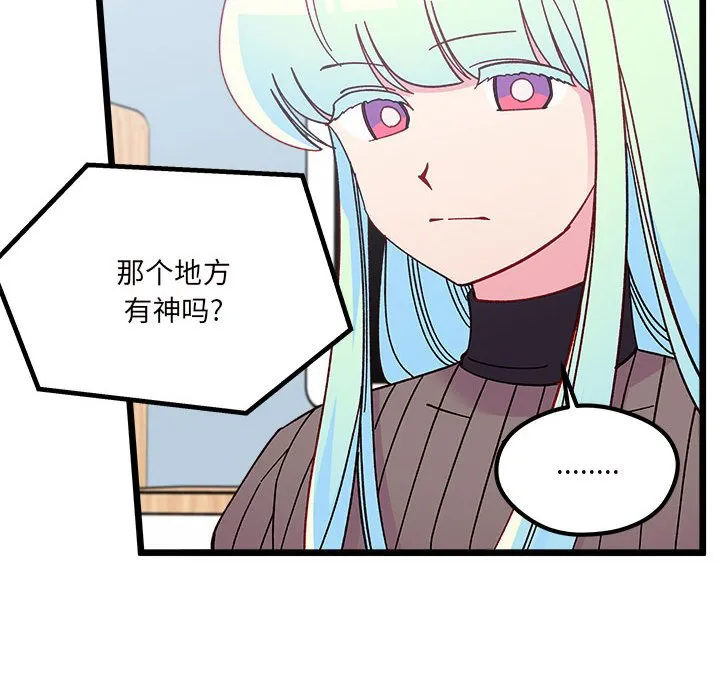 第 104 话 第27页