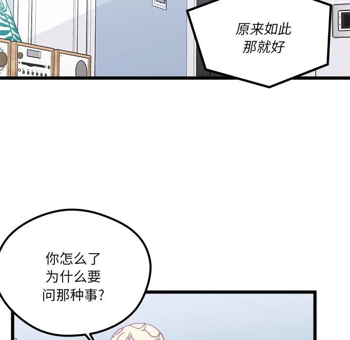 第 104 话 第29页
