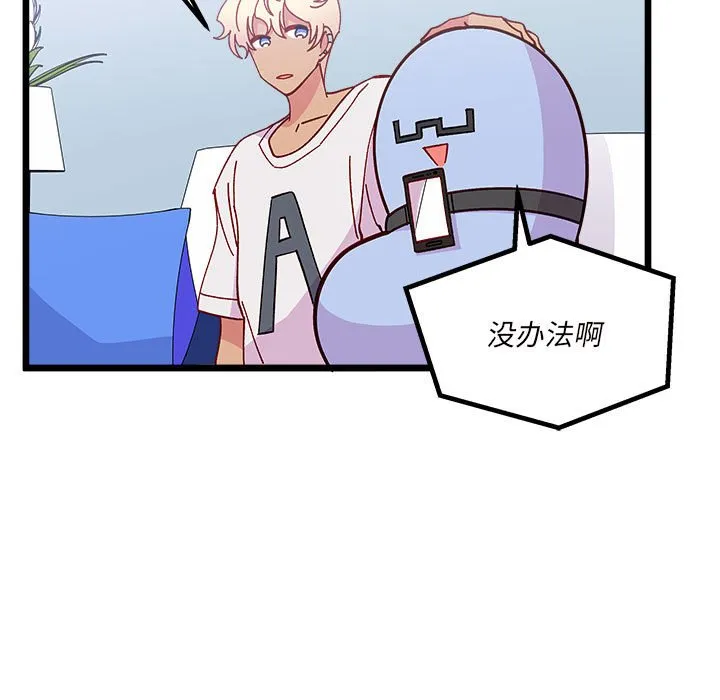 第 104 话 第30页