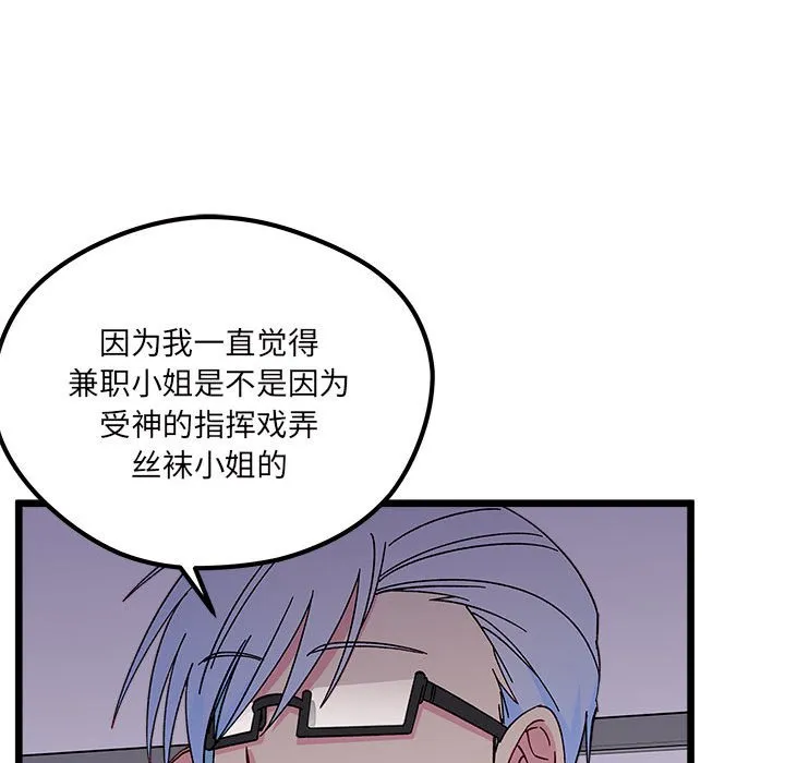 第 104 话 第31页