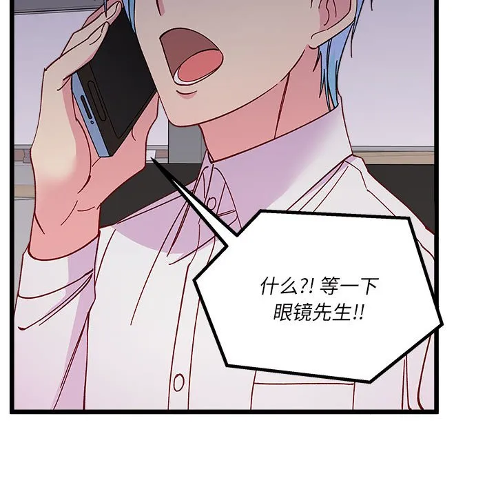 第 104 话 第32页