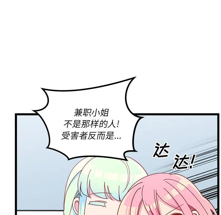第 104 话 第33页