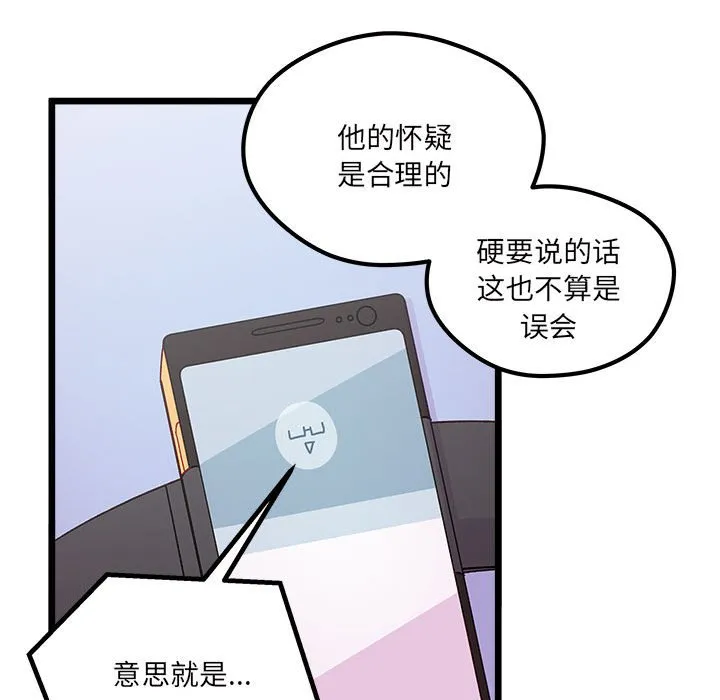 第 104 话 第35页