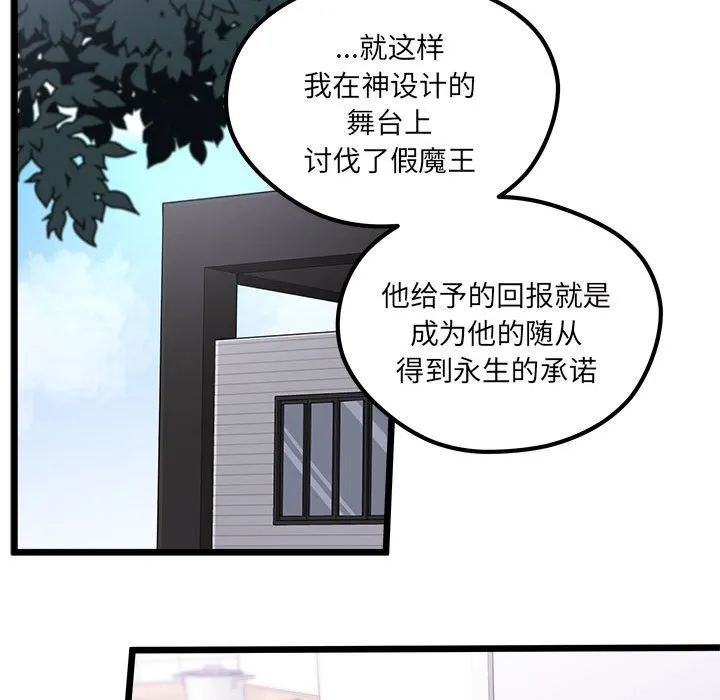 第 104 话 第41页
