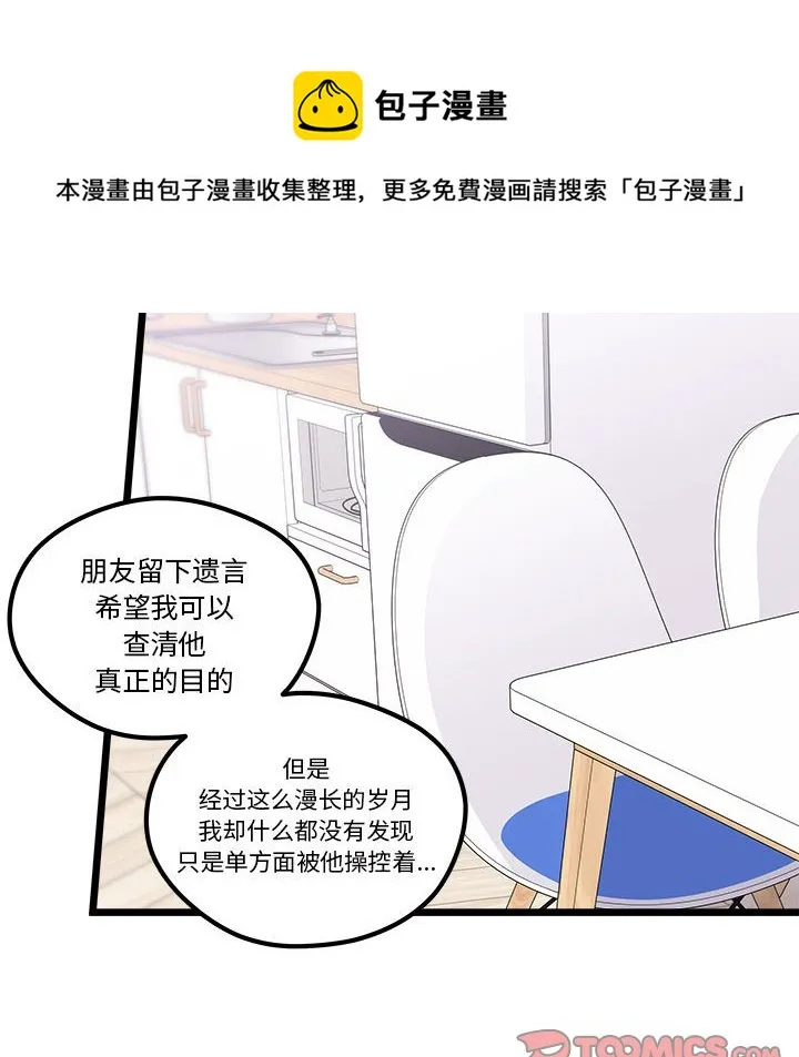 第 104 话 第42页
