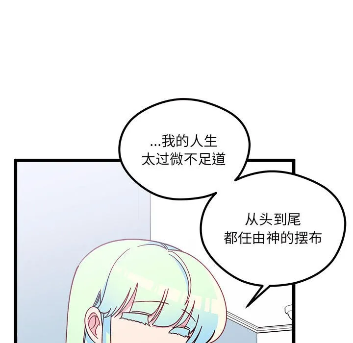 第 104 话 第43页
