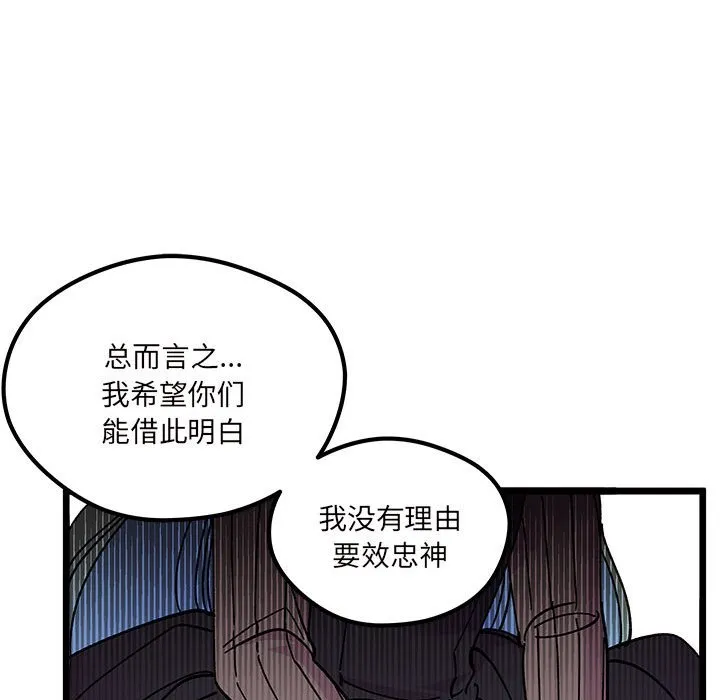 第 104 话 第45页