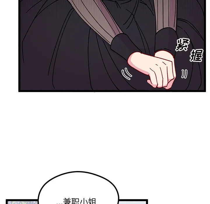 第 104 话 第46页