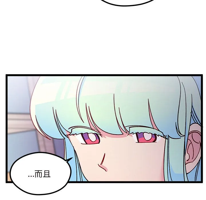 第 104 话 第48页