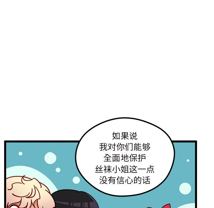 第 104 话 第49页