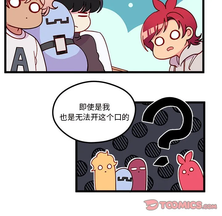 第 104 话 第50页