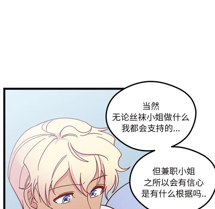 第 104 话 第51页