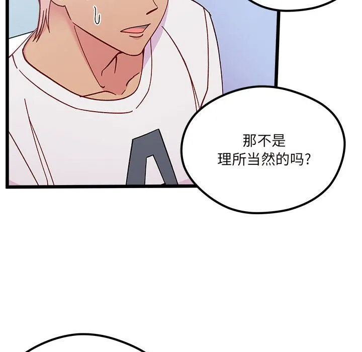 第 104 话 第52页