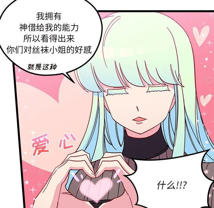 第 104 话 第53页