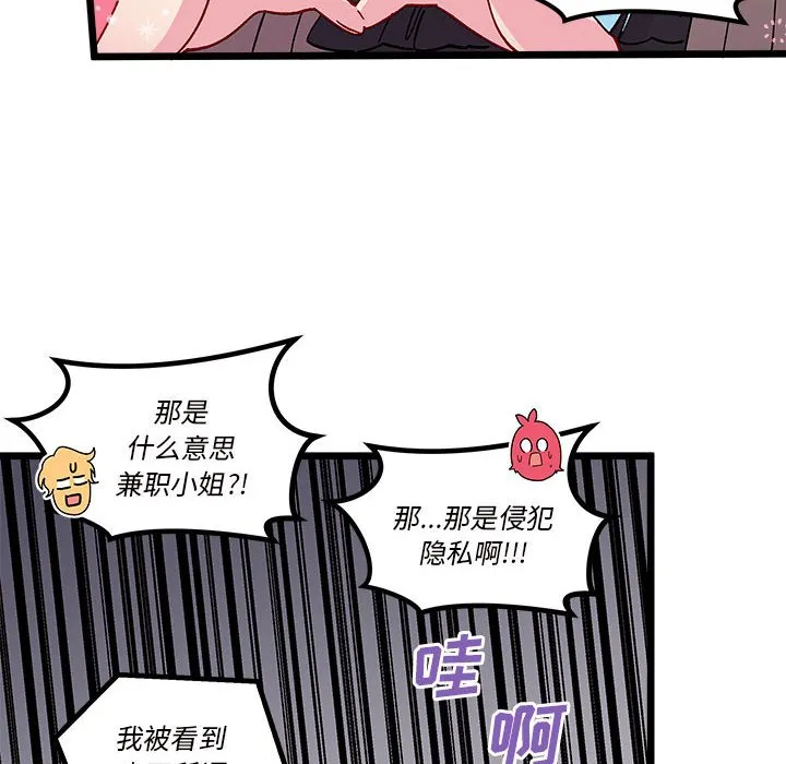第 104 话 第54页