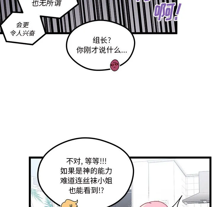 第 104 话 第55页