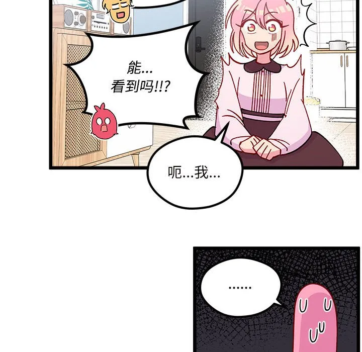 第 104 话 第56页