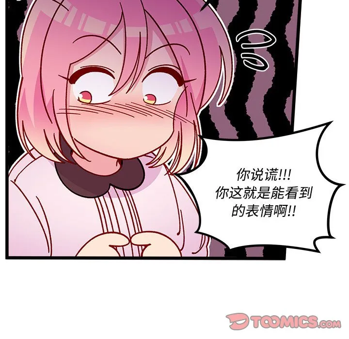 第 104 话 第58页