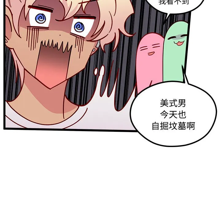 第 104 话 第61页