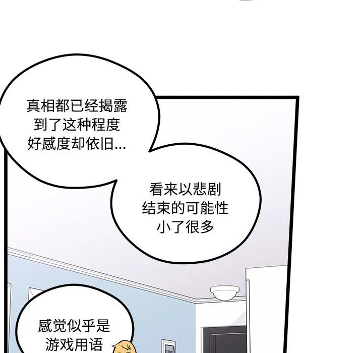 第 104 话 第63页