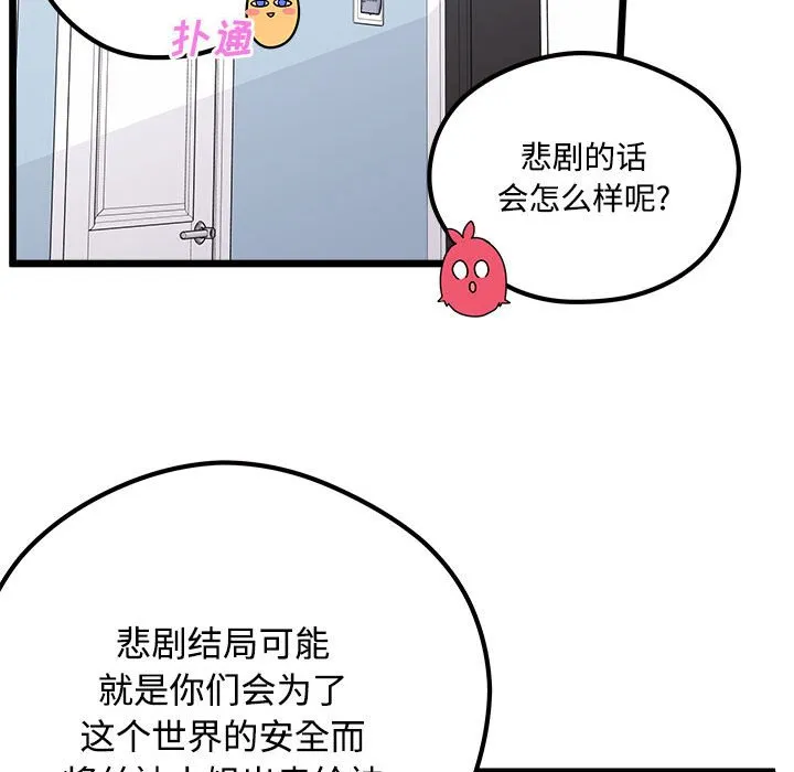 第 104 话 第64页