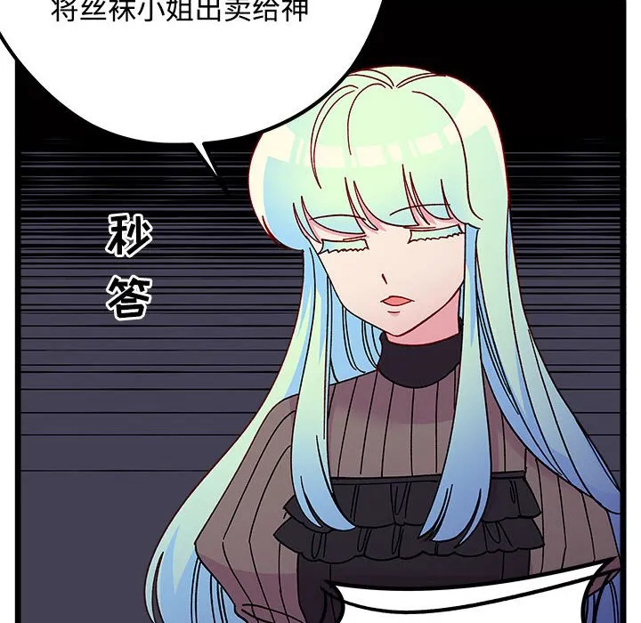 第 104 话 第65页