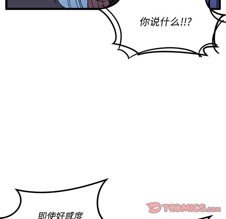 第 104 话 第66页