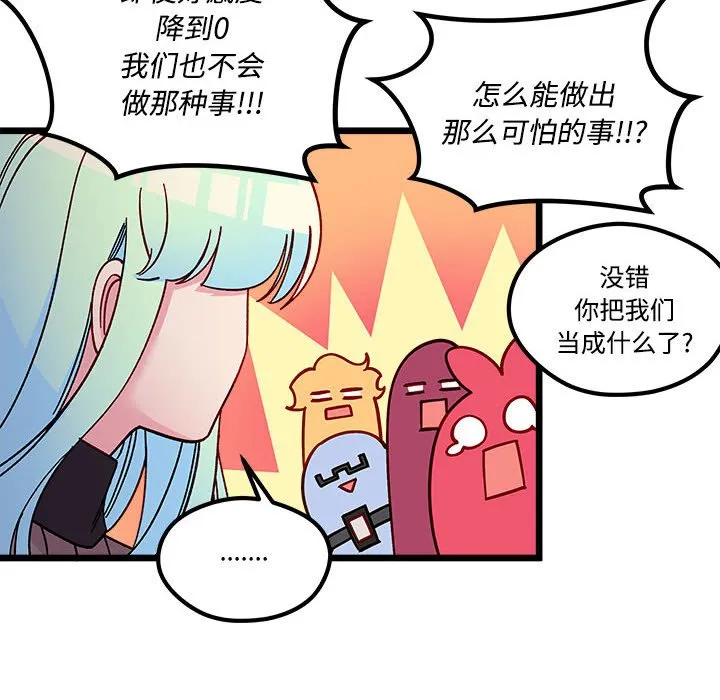 第 104 话 第67页