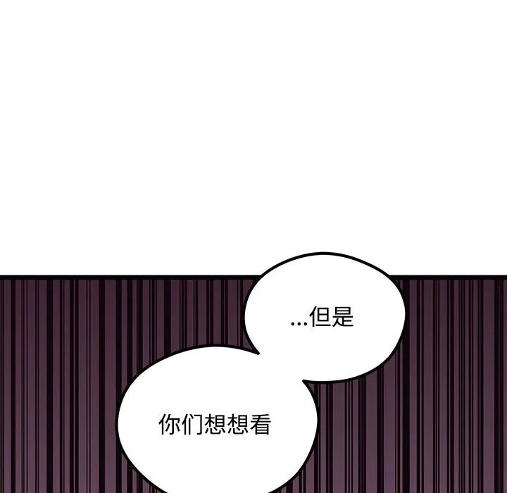 第 104 话 第68页