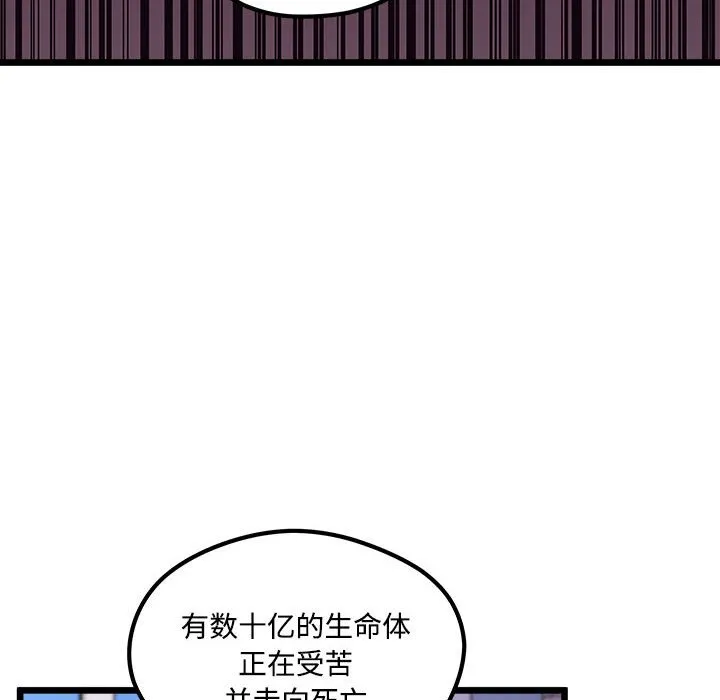 第 104 话 第69页