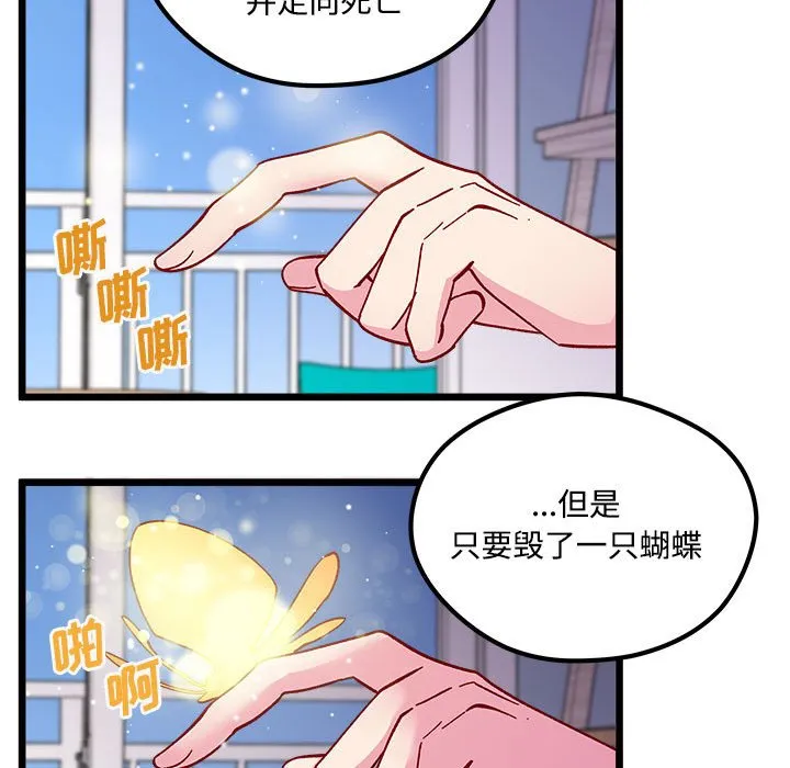 第 104 话 第70页