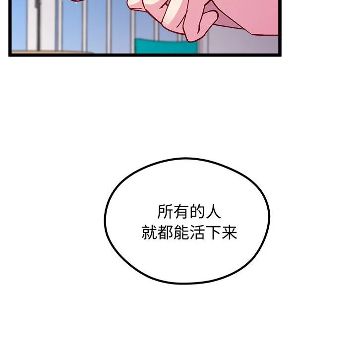 第 104 话 第71页