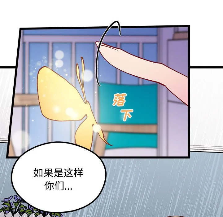 第 104 话 第72页