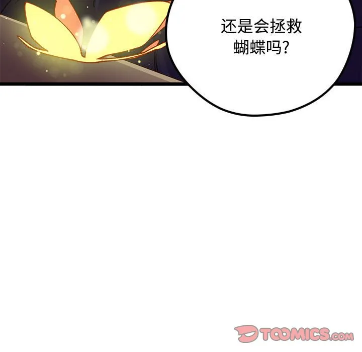 第 104 话 第74页