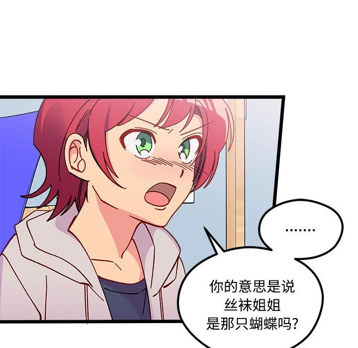 第 104 话 第76页
