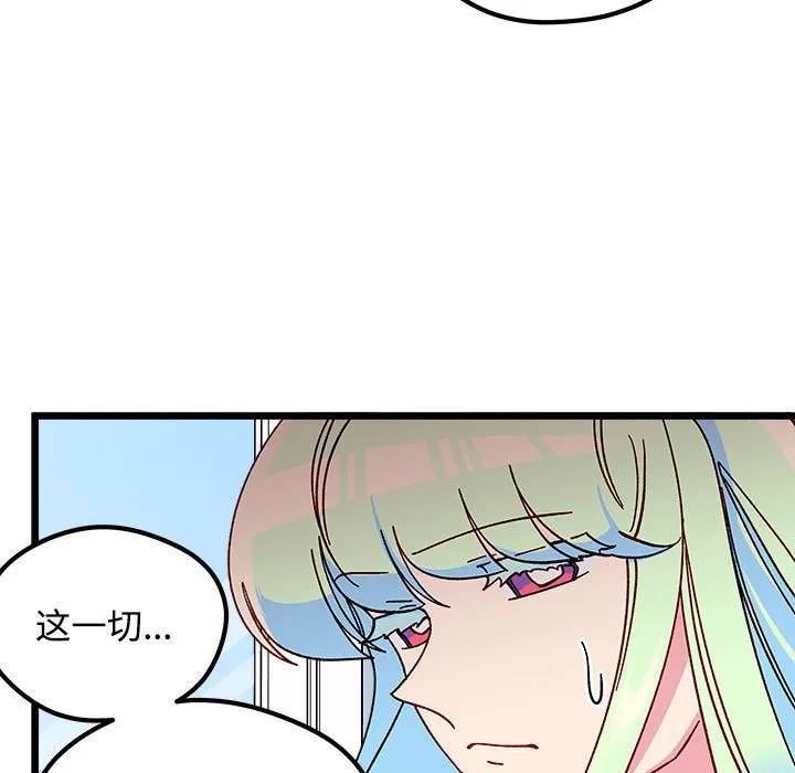 第 104 话 第77页