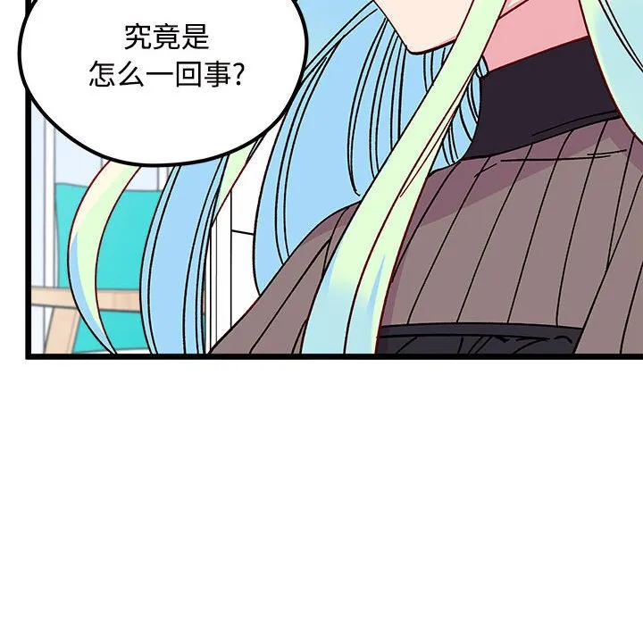 第 104 话 第78页