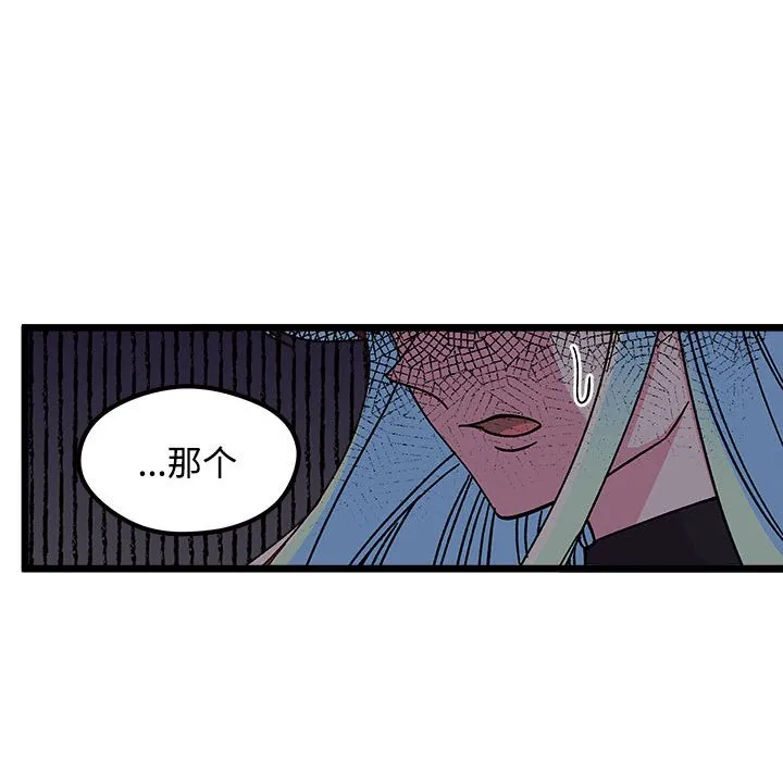 第 104 话 第79页