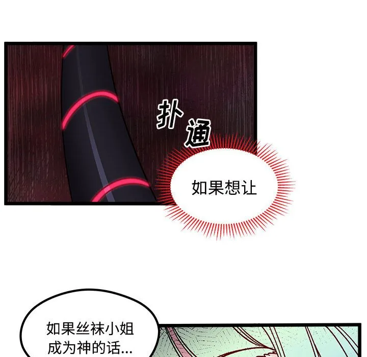 第 104 话 第80页