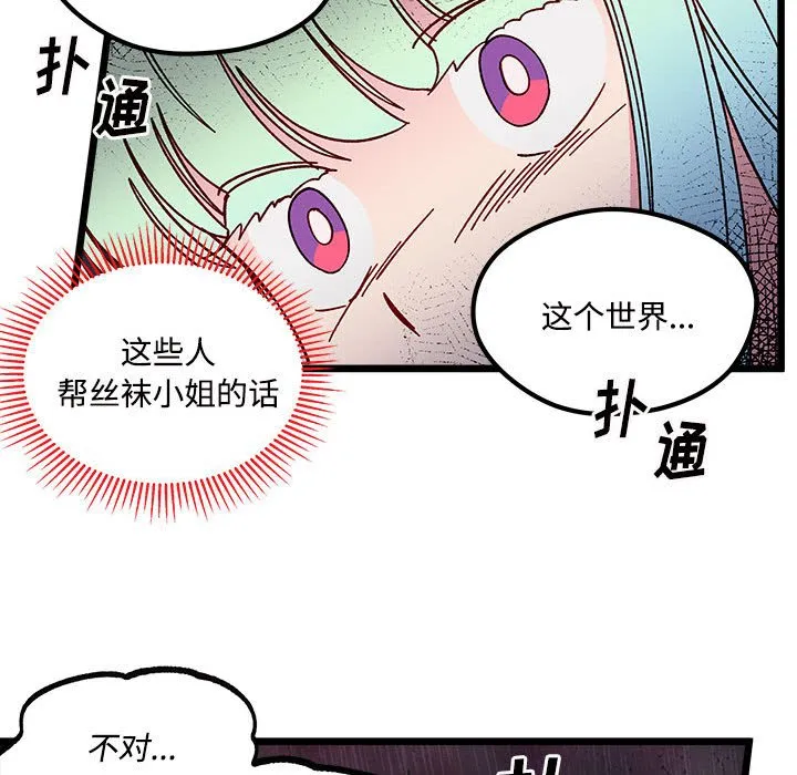 第 104 话 第81页