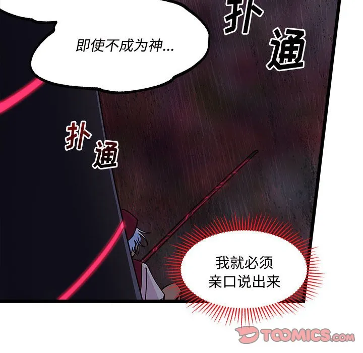 第 104 话 第82页