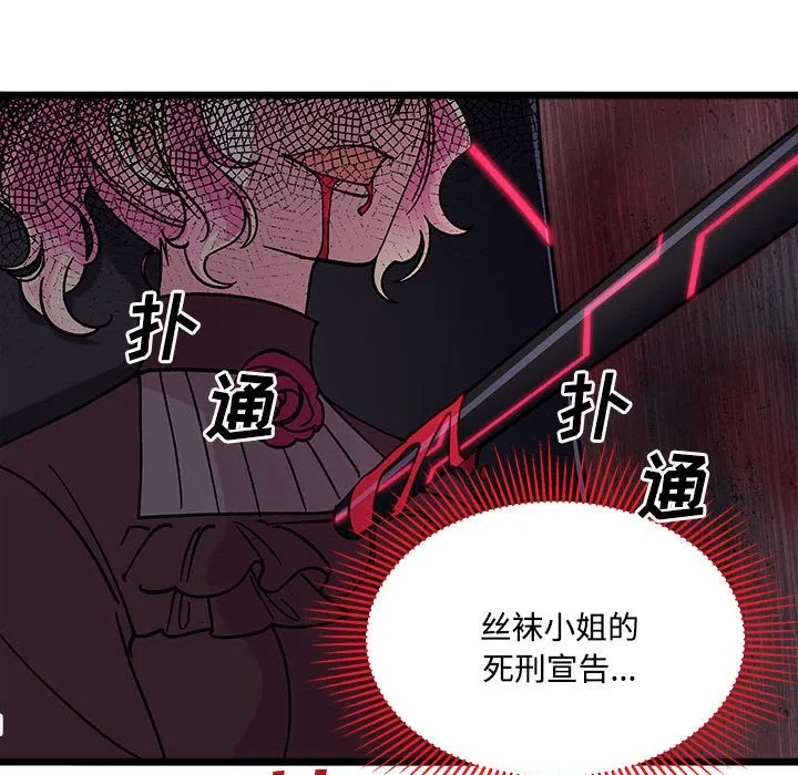 第 104 话 第83页