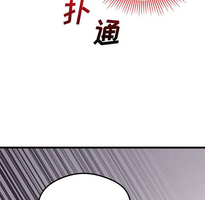 第 104 话 第84页